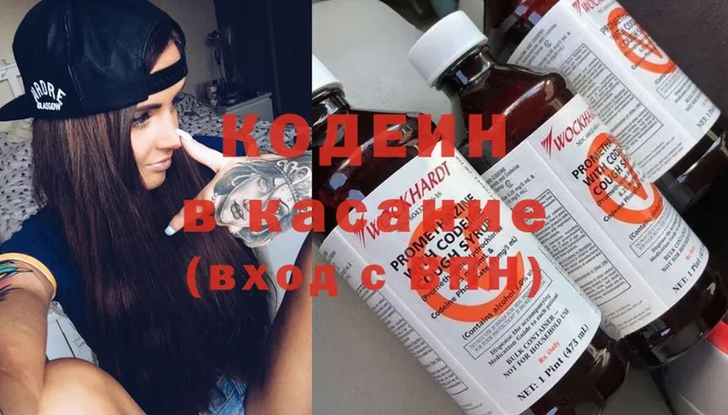 Кодеин Purple Drank  Шагонар 